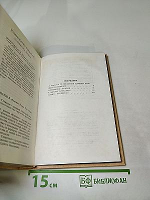 Исторические повести