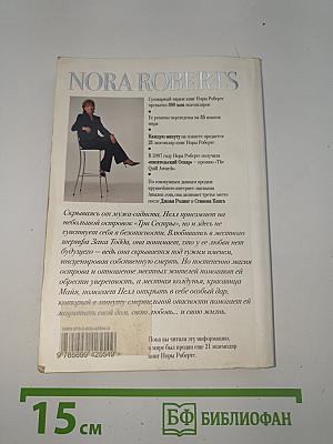 Танец Ветра
