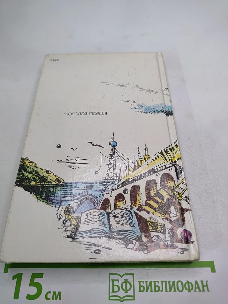 Калейдоскоп: Избранные рассказы