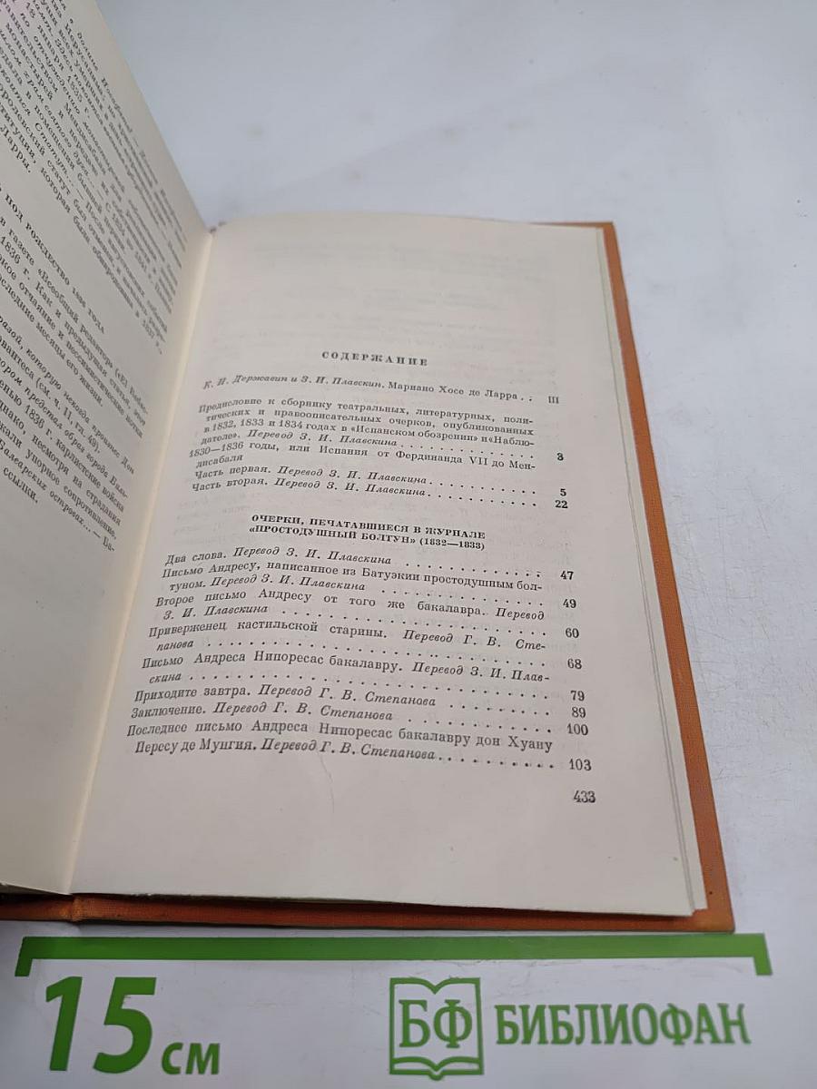 Сатирические очерки