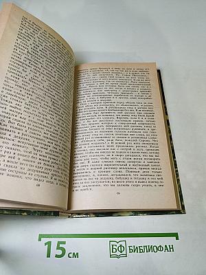 Детские годы Багрова-внука. Воспоминания