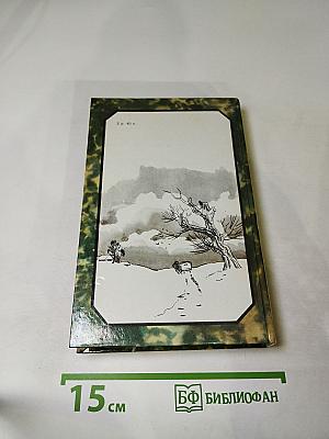 Детские годы Багрова-внука. Воспоминания