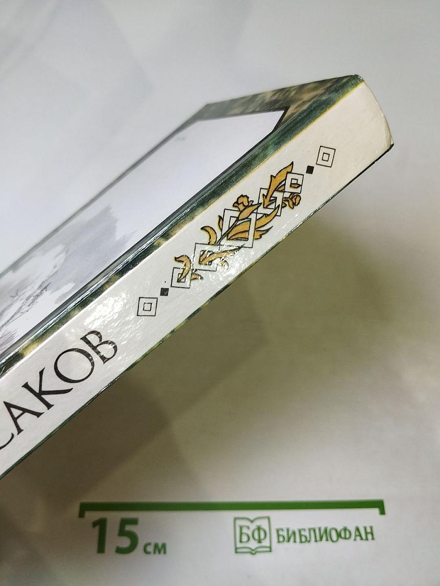 Детские годы Багрова-внука. Воспоминания