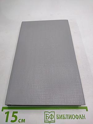 Звездный диктатор. Диктатор Галактики. День звездного ветра. Убей и умри!