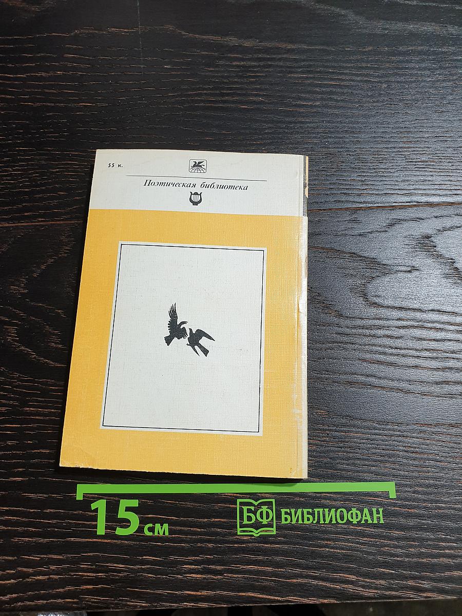 Слово о полку Игореве