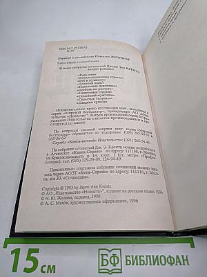 Неистовые сердца