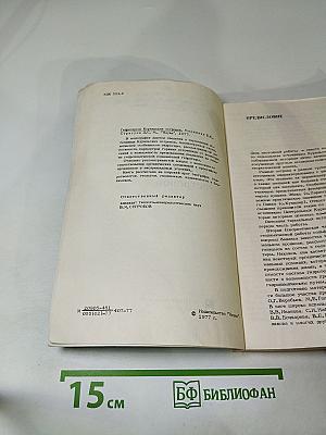 Гидротермы Курильских островов