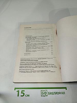 Гидротермы Курильских островов