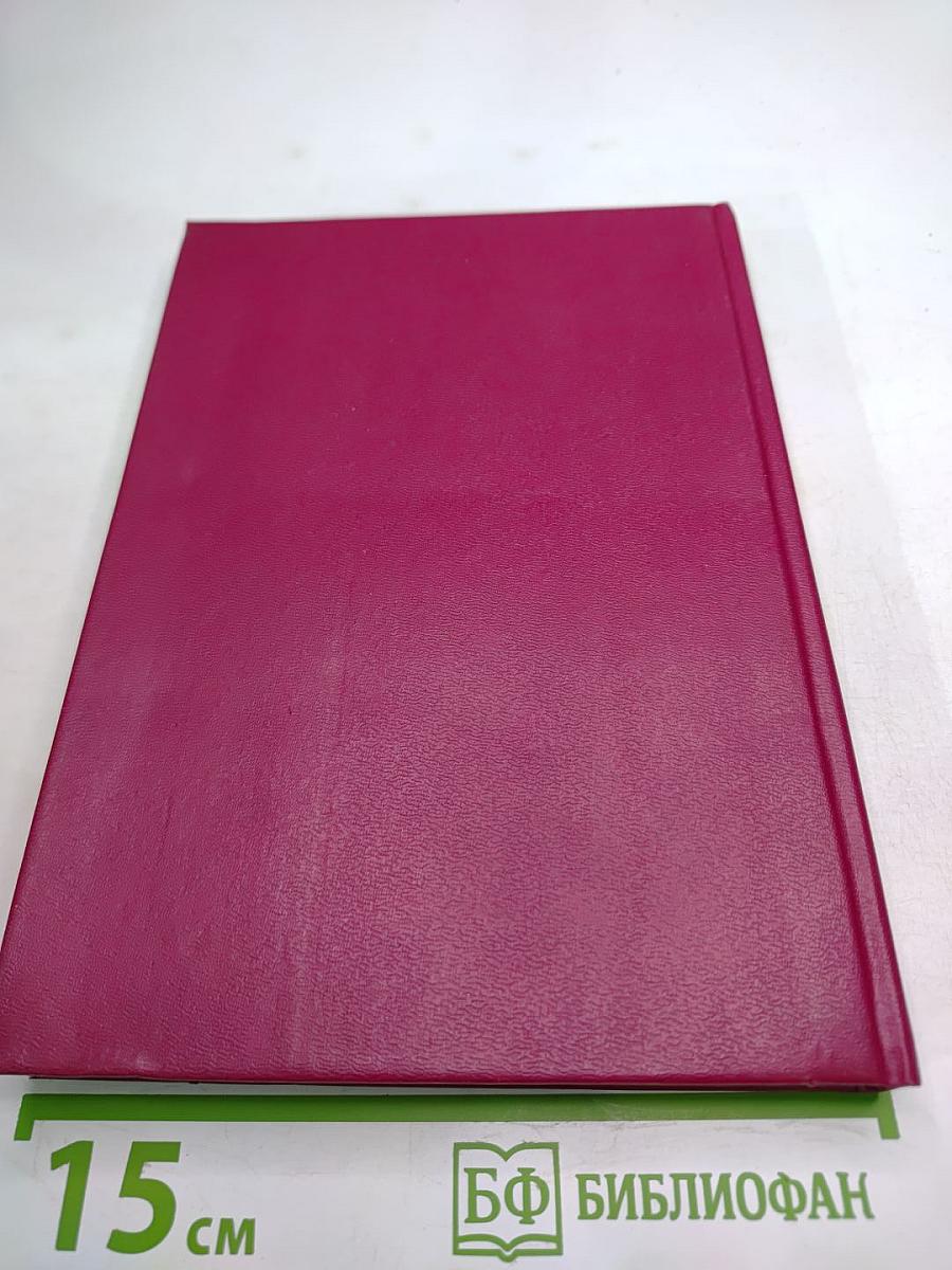 Княжна Тараканова. Сожженная Москва