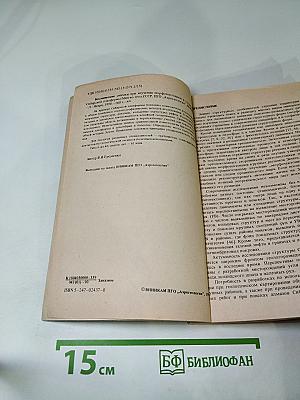 Космические снимки при изучении морфотектоники и геодинамики Сибирской платформы