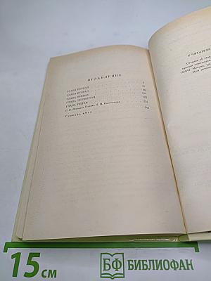 Ахилл, или Жизнь Батюшкова