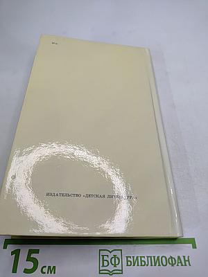 Ахилл, или Жизнь Батюшкова