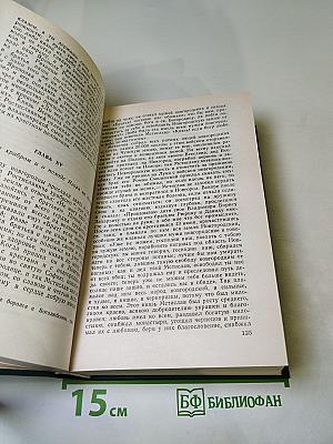 Чтения и рассказы по истории России