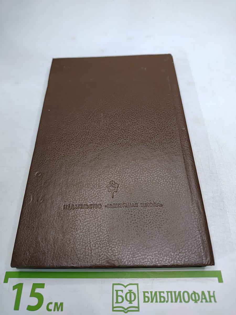 Хозяйка Блосхолма