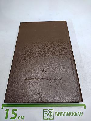 Хозяйка Блосхолма