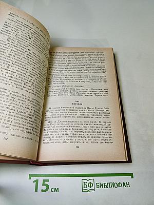 Короли и капуста. Новеллы