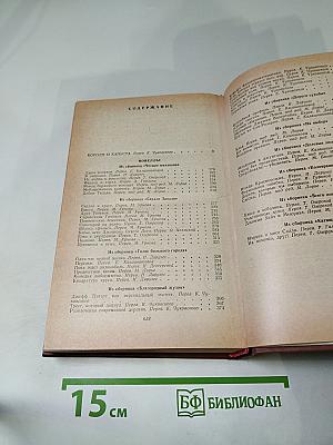 Короли и капуста. Новеллы