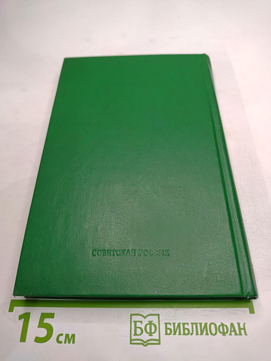 Тургенев и Россия