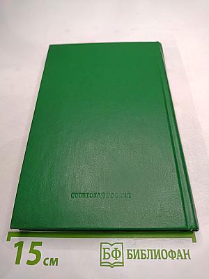 Тургенев и Россия