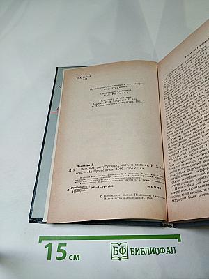 Звездный цвет