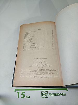 Звездный цвет