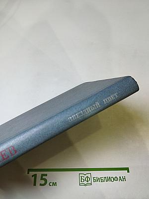 Звездный цвет