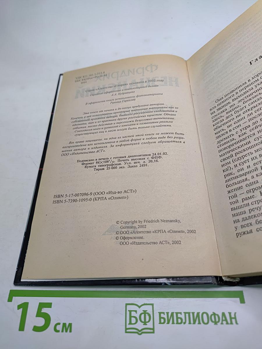 У каждого свое зло