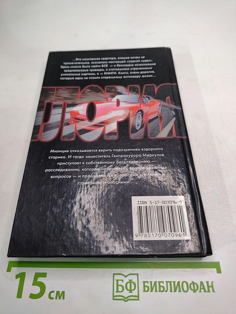 У каждого свое зло