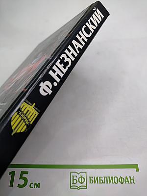 У каждого свое зло