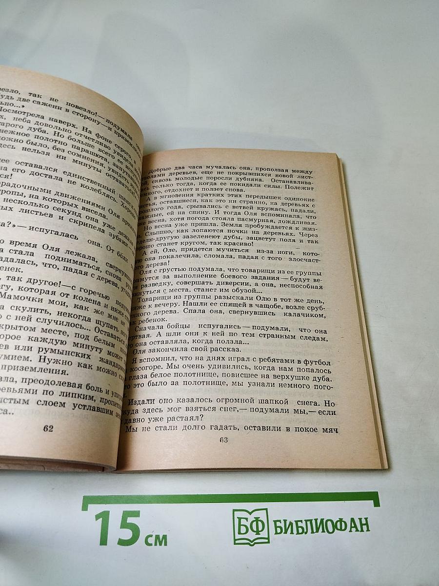 Два билета в детство