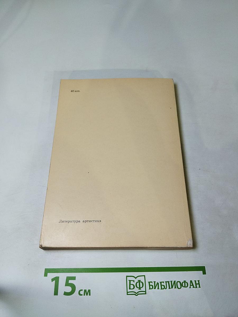 Два билета в детство