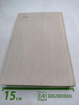 Искупление