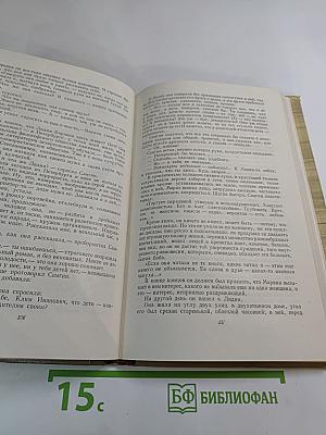 Собрание сочинений. Том 14. Жизнь Клима Самгина