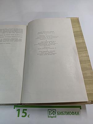 Собрание сочинений. Том 14. Жизнь Клима Самгина