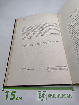 Мысль, вооруженная рифмами: Поэтическая антология по истории русского стиха