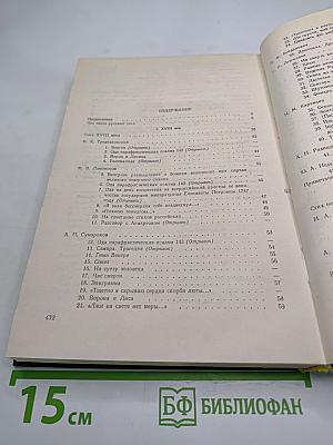 Мысль, вооруженная рифмами: Поэтическая антология по истории русского стиха