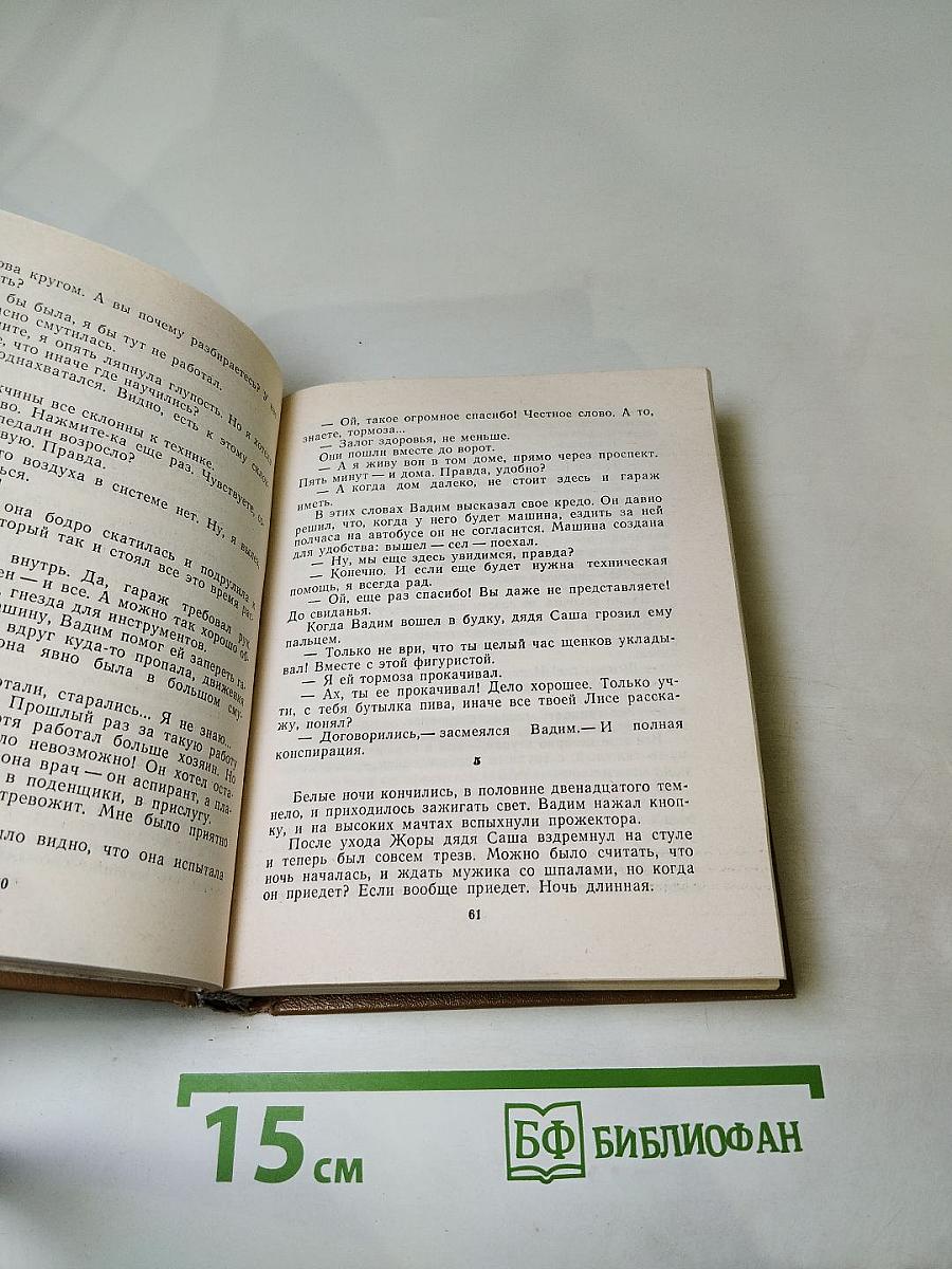 Михаил Чулаки