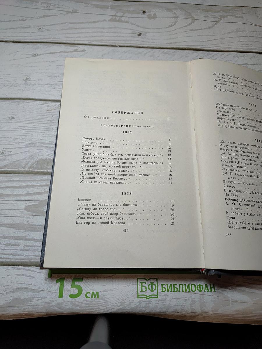 Собрание сочинений. Том первый: Стихотворения