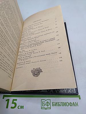 Новые забавы и веселые разговоры