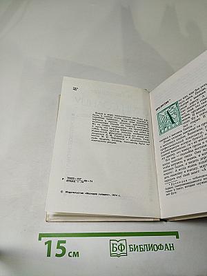 Гимн Солнцу