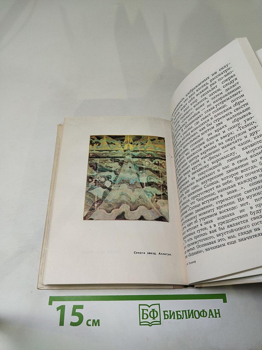 Гимн Солнцу