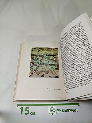 Гимн Солнцу