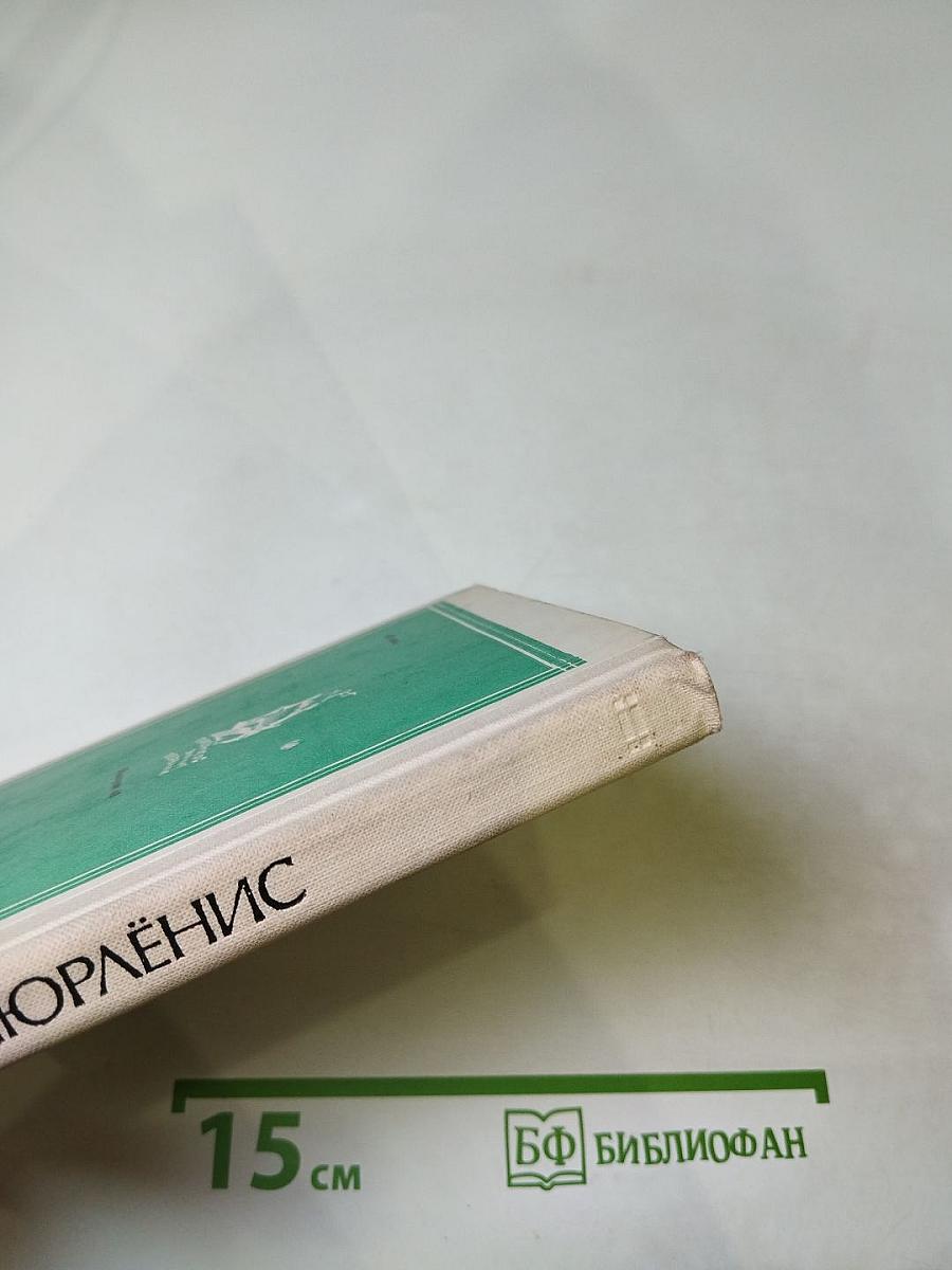 Гимн Солнцу