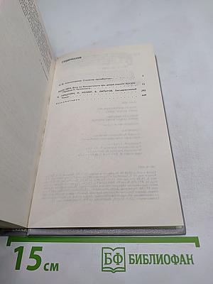 Янки из Коннектикута при дворе короля Артура / Бесцеремонный роман