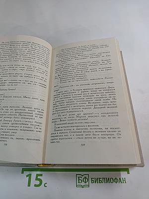 Собрание сочинений в четырех томах Том 4. Н. А. Некрасов
