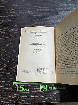 Слово о полку Игореве