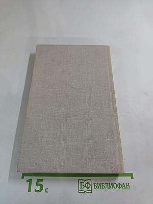 Собрание сочинений в четырех томах Том 4. Н. А. Некрасов