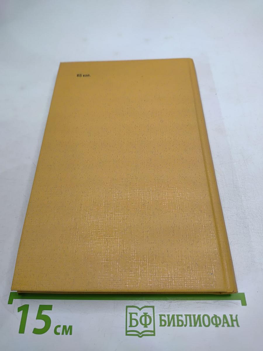 Благослови зверей и детей; Участница свадьбы