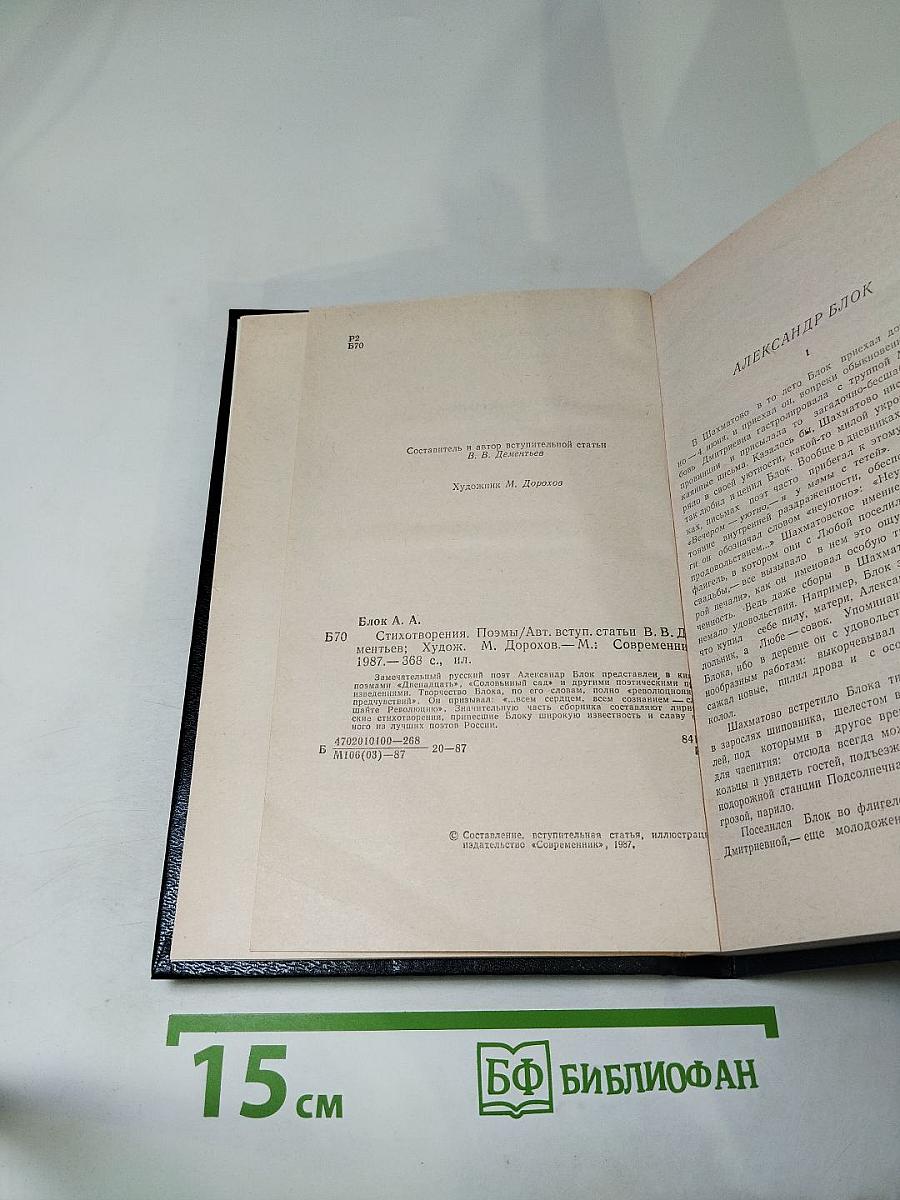 Стихотворения. Поэмы