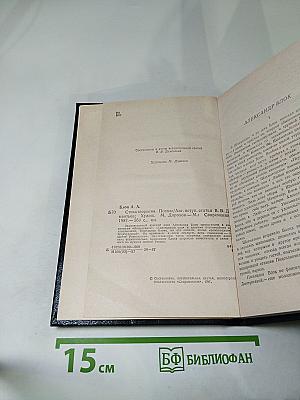 Стихотворения. Поэмы